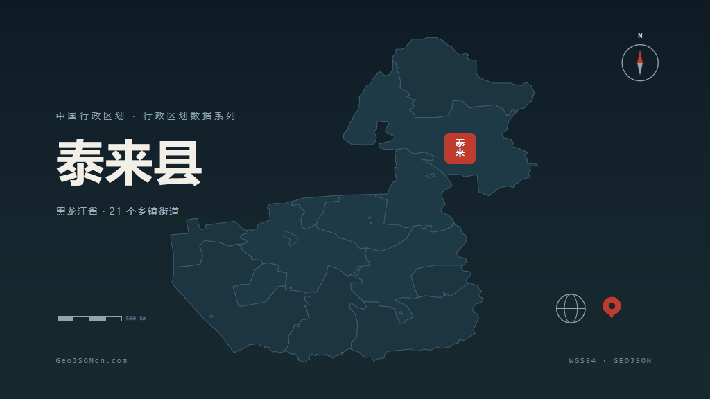 齐齐哈尔市泰来县矢量地图PPT模板预览图