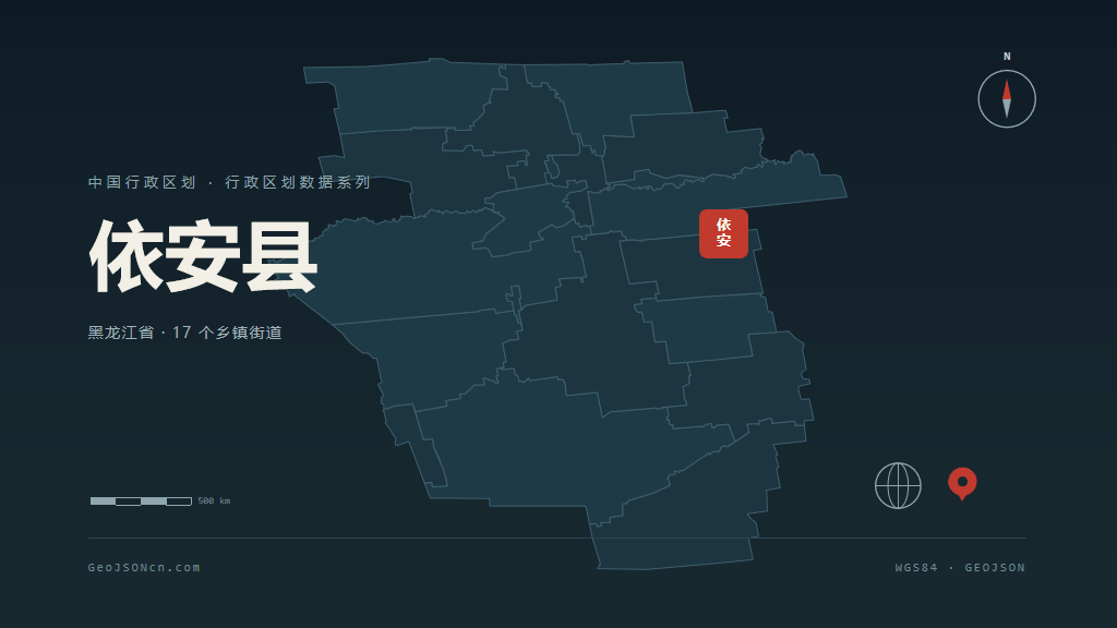 齐齐哈尔市依安县矢量地图PPT模板预览图