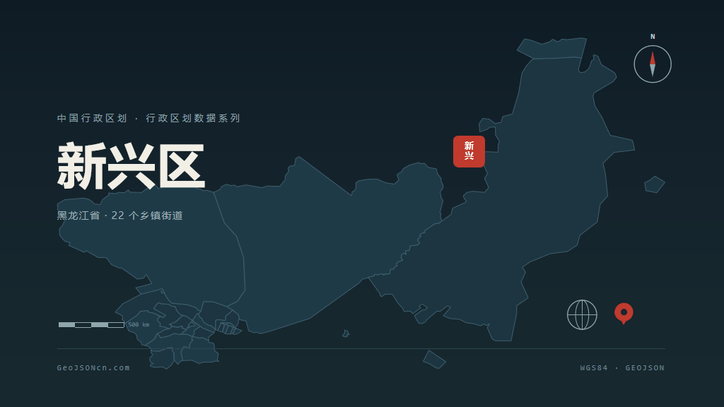 七台河市新兴区矢量地图PPT模板预览（行政区划代码 230902）