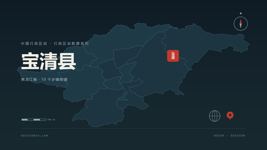 双鸭山市宝清县矢量地图PPT模板预览图
