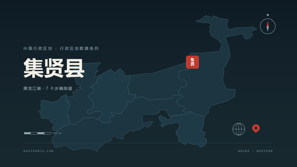 双鸭山市集贤县矢量地图PPT模板预览图
