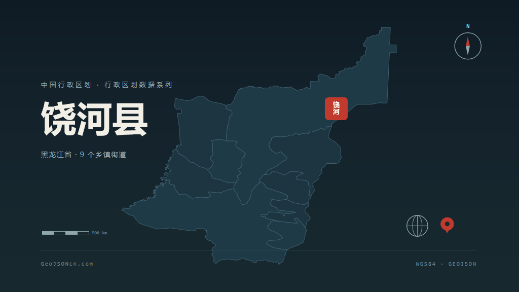 双鸭山市饶河县矢量地图PPT模板预览图