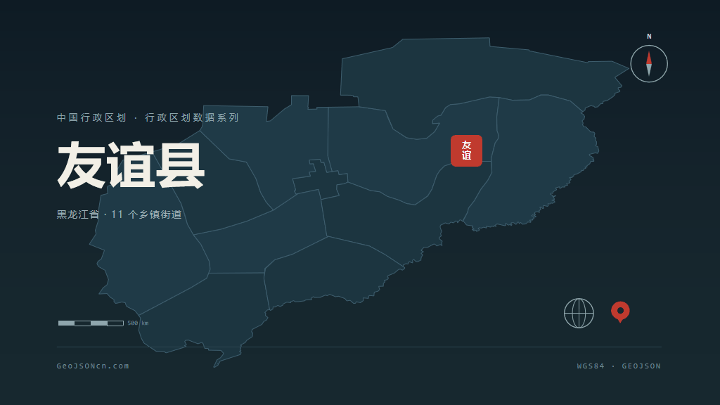 双鸭山市友谊县矢量地图PPT模板预览图