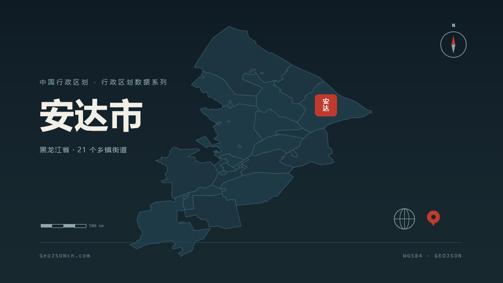 绥化市安达市矢量地图PPT模板预览（行政区划代码 231281）