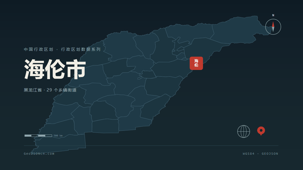 绥化市海伦市矢量地图PPT模板预览图