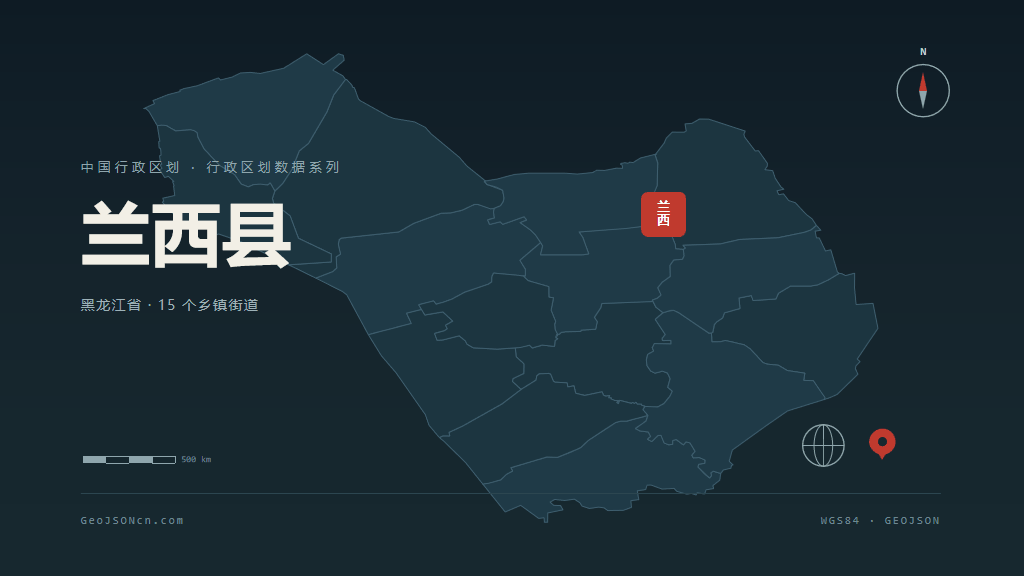 绥化市兰西县矢量地图PPT模板预览（行政区划代码 231222）