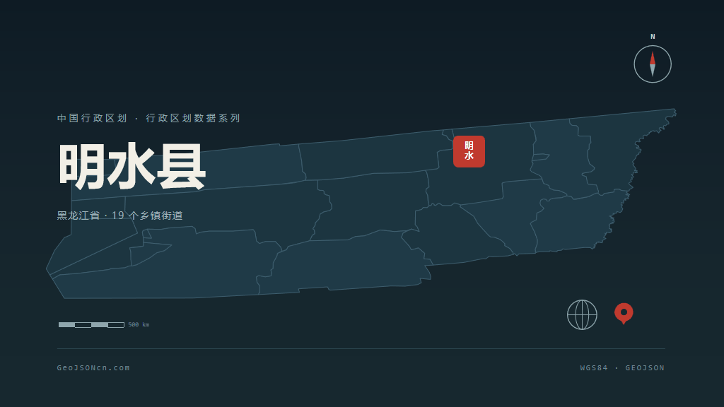 绥化市明水县矢量地图PPT模板预览（行政区划代码 231225）