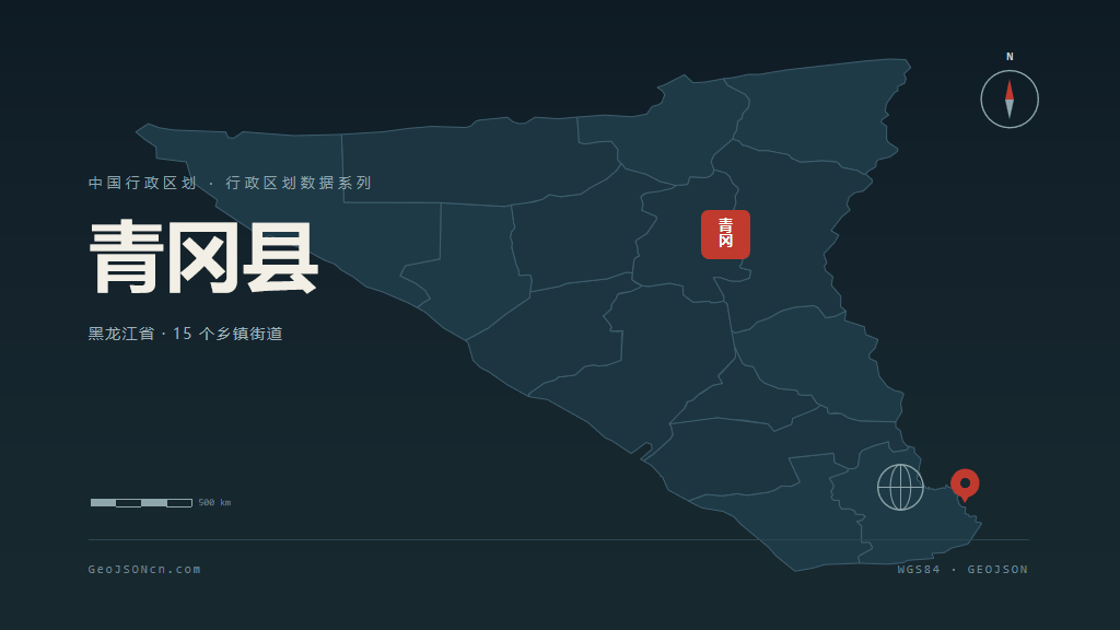 绥化市青冈县矢量地图PPT模板预览（行政区划代码 231223）
