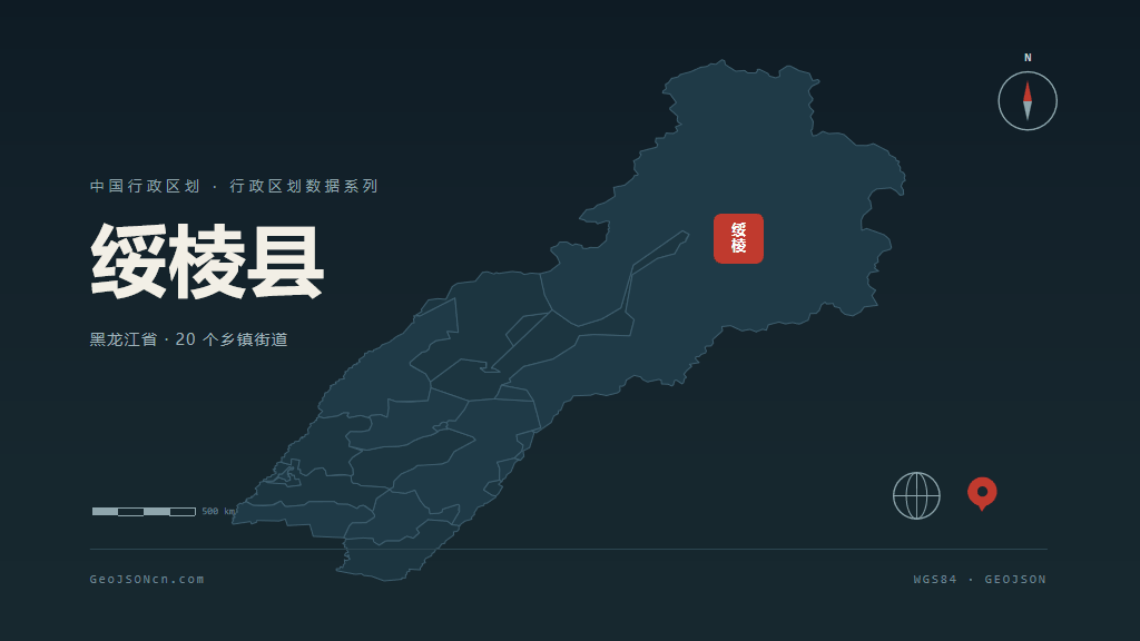 绥化市绥棱县矢量地图PPT模板预览图