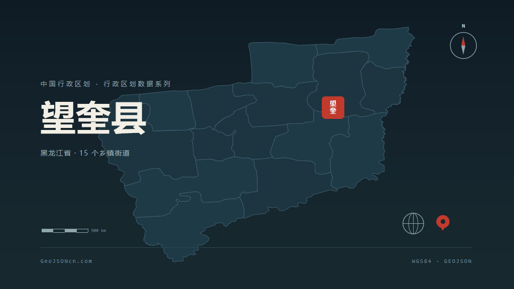 绥化市望奎县矢量地图PPT模板预览（行政区划代码 231221）