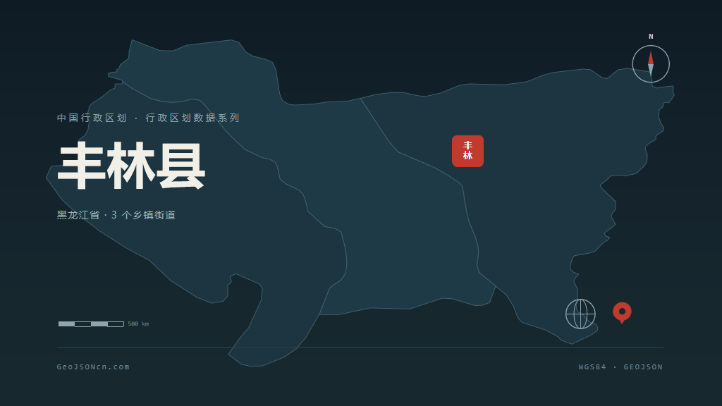 伊春市丰林县矢量地图PPT模板预览图