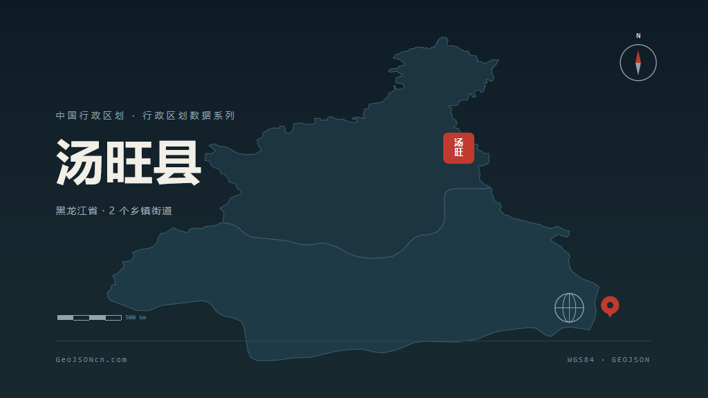 伊春市汤旺县矢量地图PPT模板预览（行政区划代码 230723）