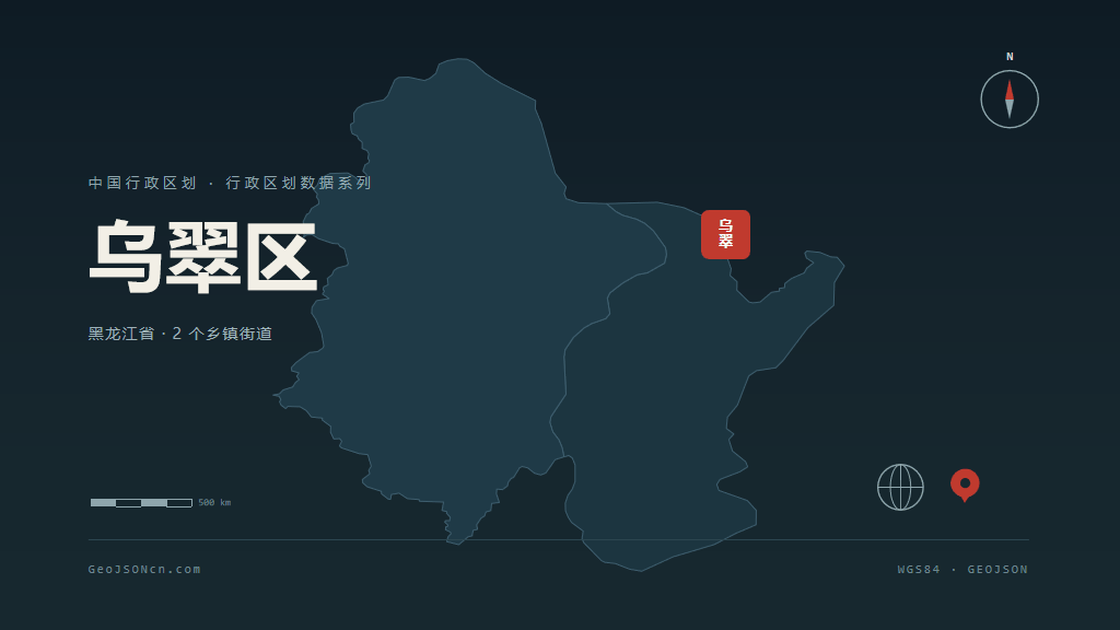伊春市乌翠区矢量地图PPT模板预览图