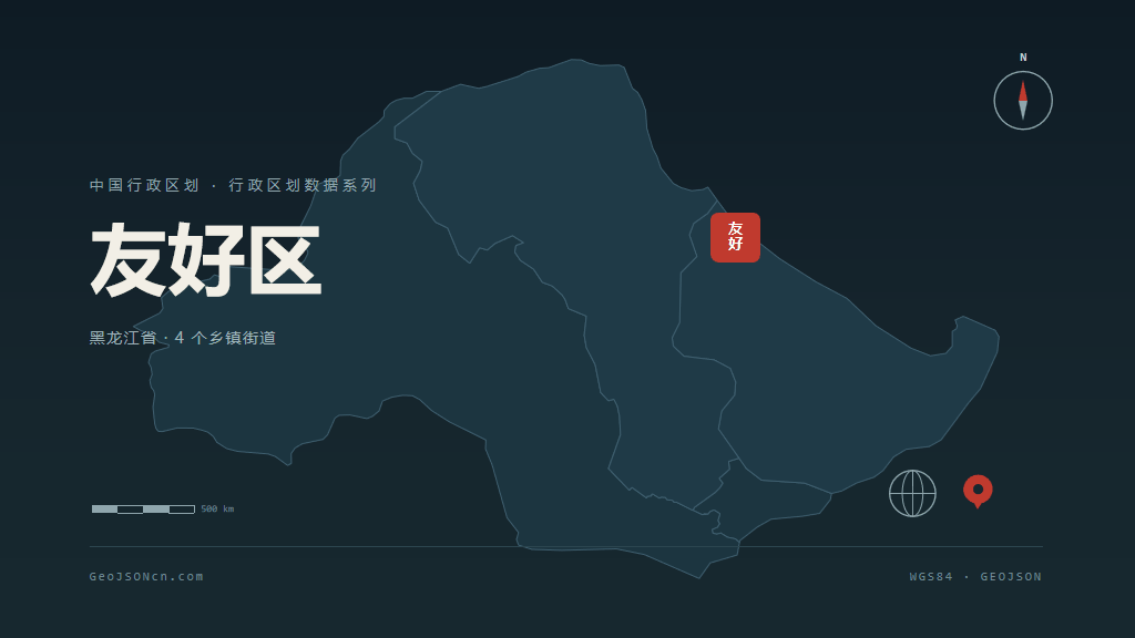 伊春市友好区矢量地图PPT模板预览（行政区划代码 230719）