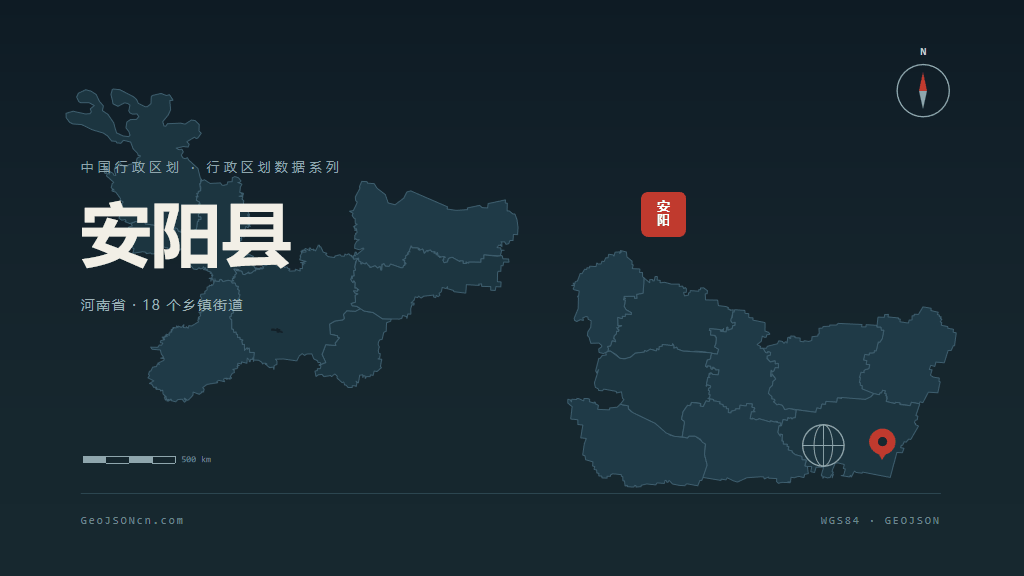 安阳市安阳县矢量地图PPT模板预览图