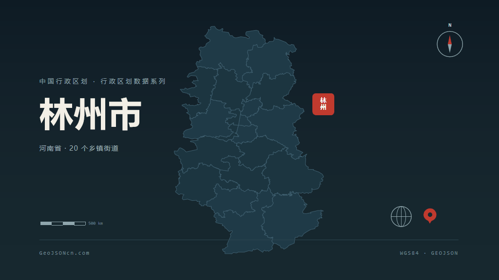 安阳市林州市矢量地图PPT模板预览图