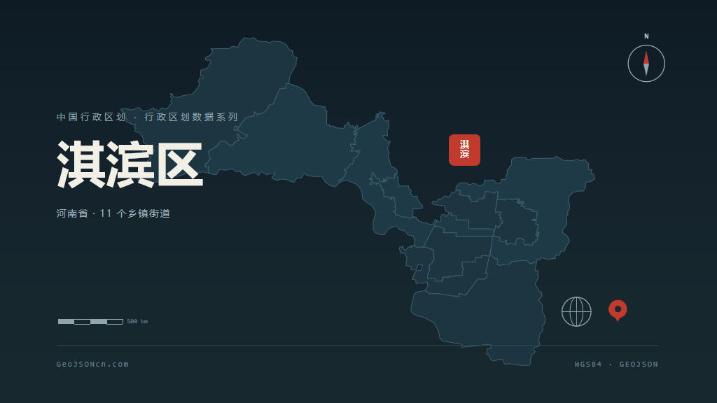 鹤壁市淇滨区矢量地图PPT模板预览（行政区划代码 410611）