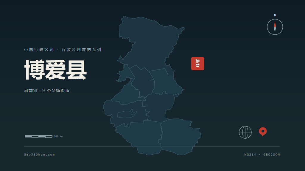 焦作市博爱县矢量地图PPT模板预览图