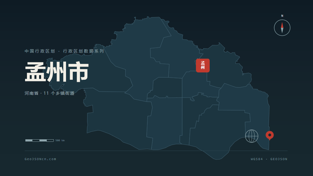 焦作市孟州市矢量地图PPT模板预览图