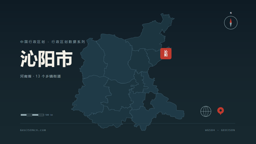焦作市沁阳市矢量地图PPT模板预览图