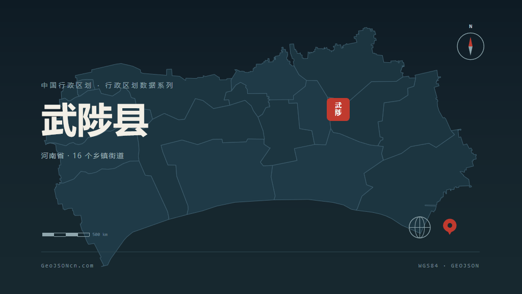焦作市武陟县矢量地图PPT模板预览图