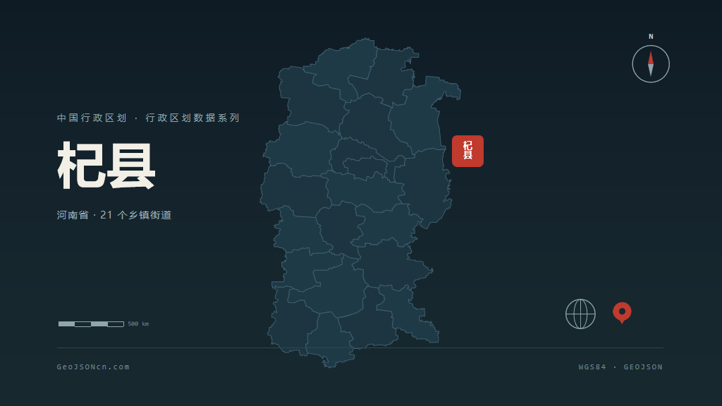 开封市杞县矢量地图PPT模板预览图