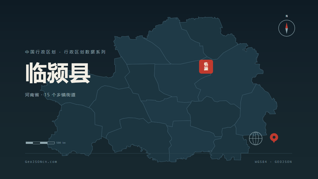 漯河市临颍县矢量地图PPT模板预览图