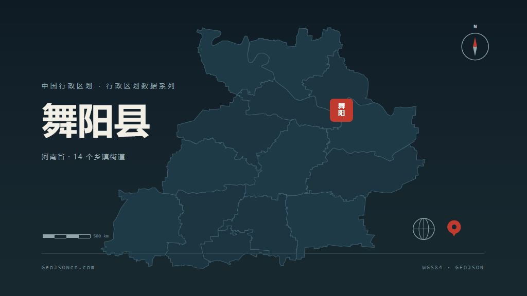漯河市舞阳县矢量地图PPT模板预览图