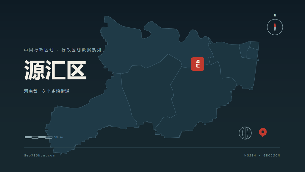 漯河市源汇区矢量地图PPT模板预览图