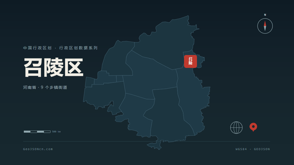 漯河市召陵区矢量地图PPT模板预览图