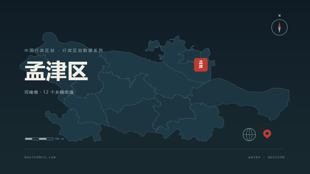 洛阳市孟津区矢量地图PPT模板预览图