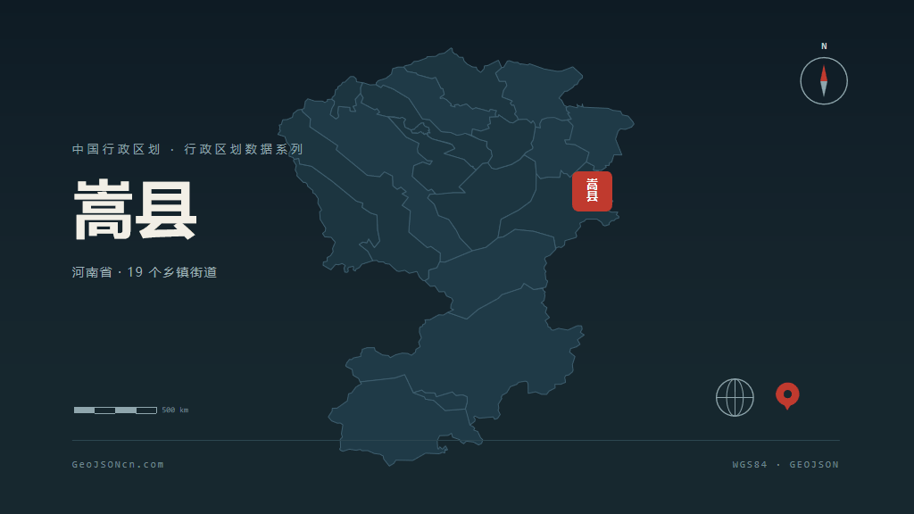 洛阳市嵩县矢量地图PPT模板预览图