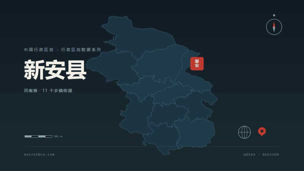 洛阳市新安县矢量地图PPT模板预览图