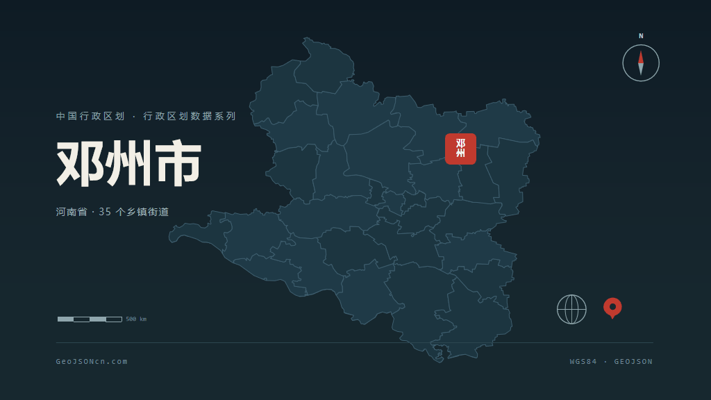 南阳市邓州市矢量地图PPT模板预览图