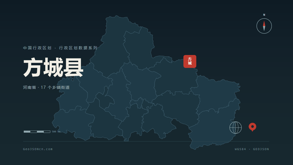 南阳市方城县矢量地图PPT模板预览图