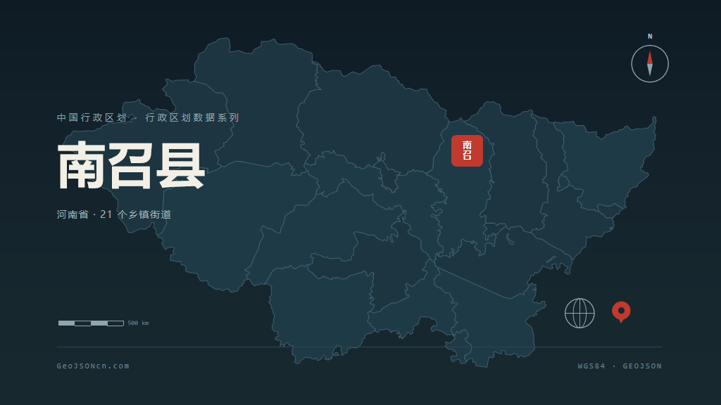 南阳市南召县矢量地图PPT模板预览图