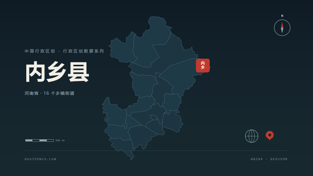 南阳市内乡县矢量地图PPT模板预览图
