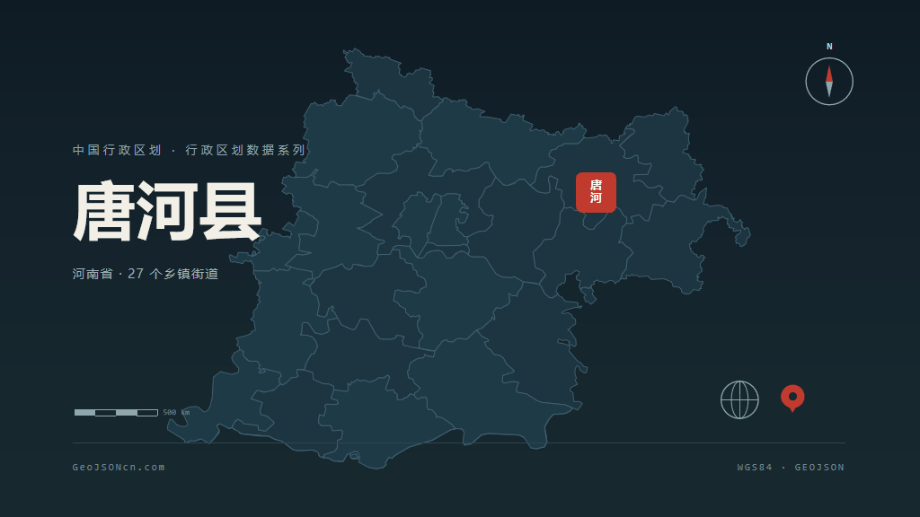 南阳市唐河县矢量地图PPT模板预览图