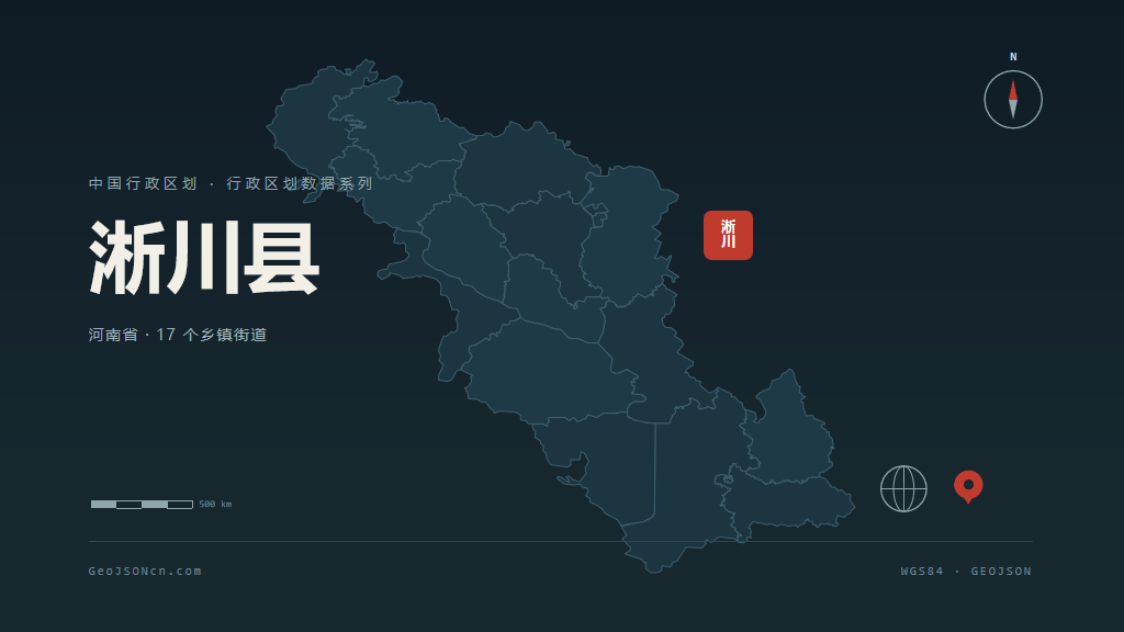 南阳市淅川县矢量地图PPT模板预览图