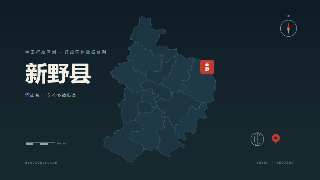 南阳市新野县矢量地图PPT模板预览（行政区划代码 411329）