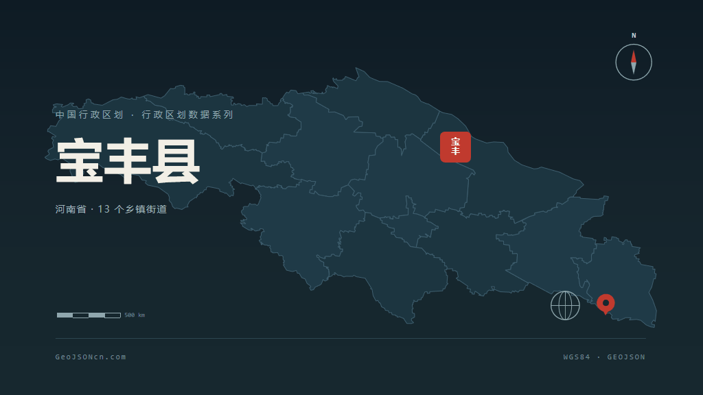 平顶山市宝丰县矢量地图PPT模板预览图