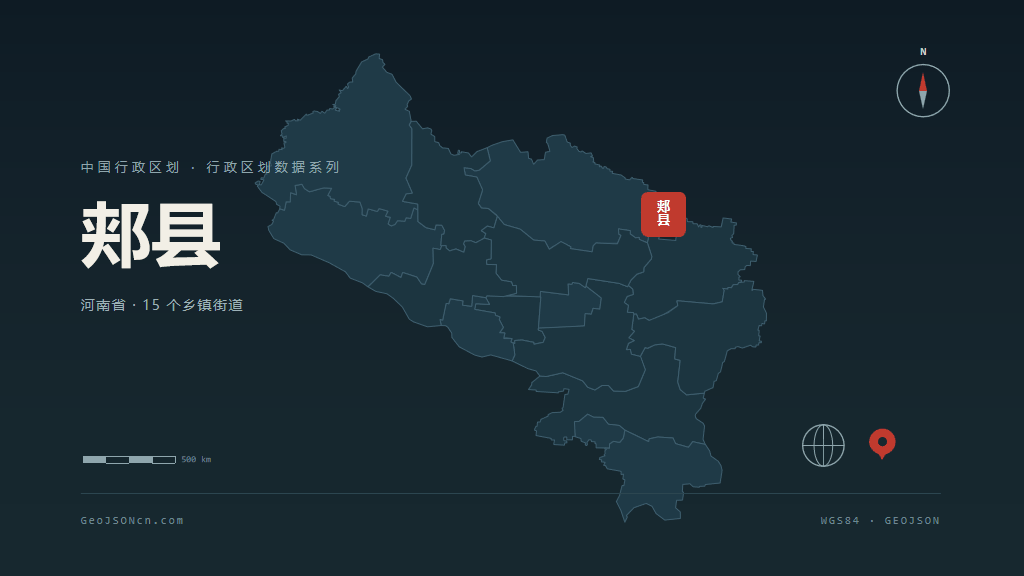 平顶山市郏县矢量地图PPT模板预览图