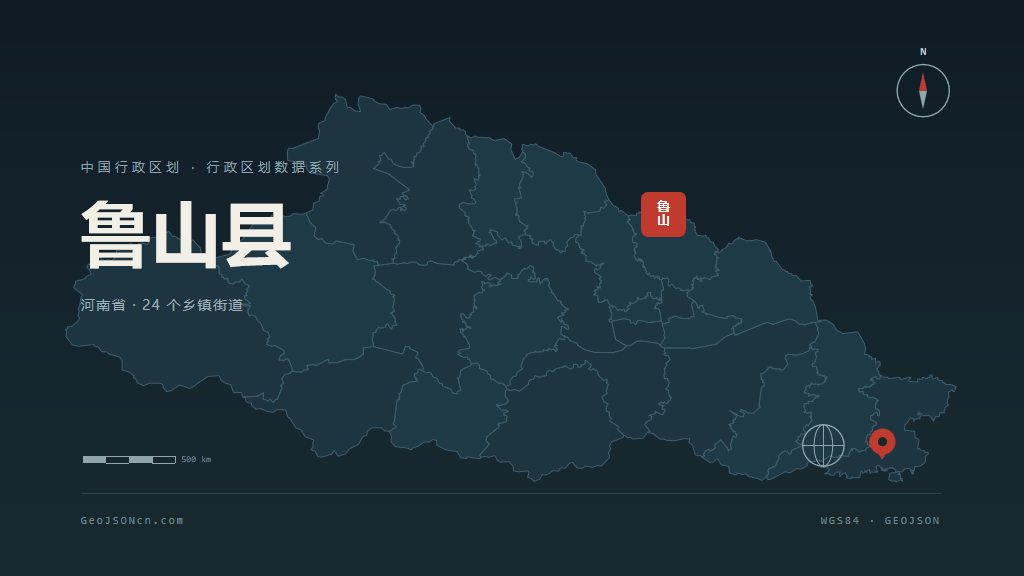 平顶山市鲁山县矢量地图PPT模板预览图
