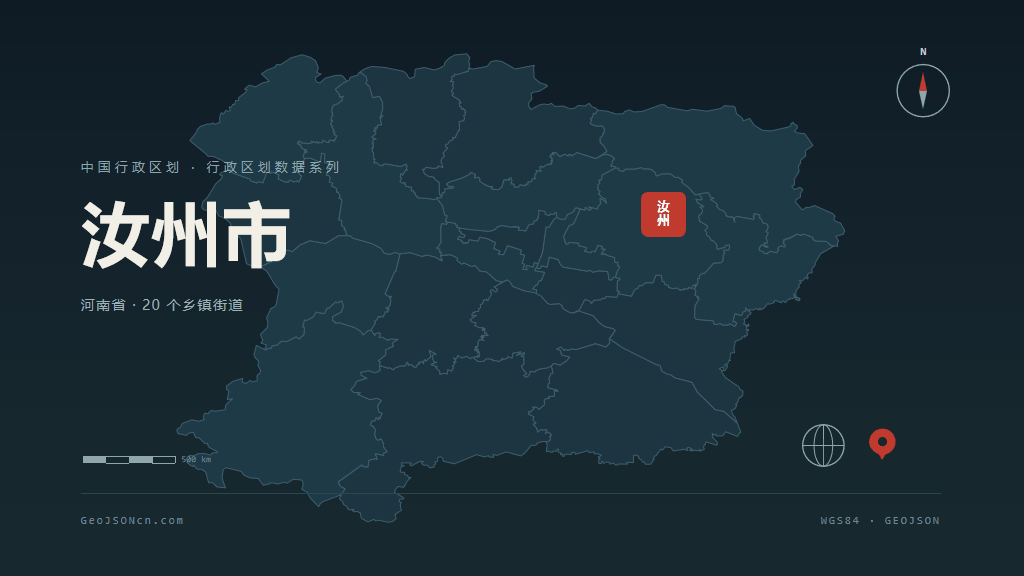 平顶山市汝州市矢量地图PPT模板预览图