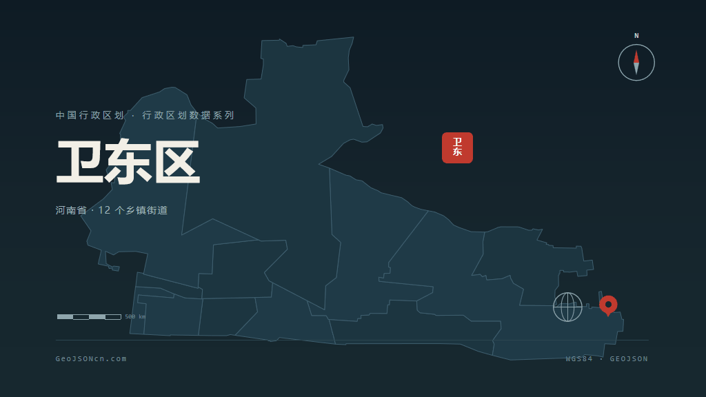 平顶山市卫东区矢量地图PPT模板预览图