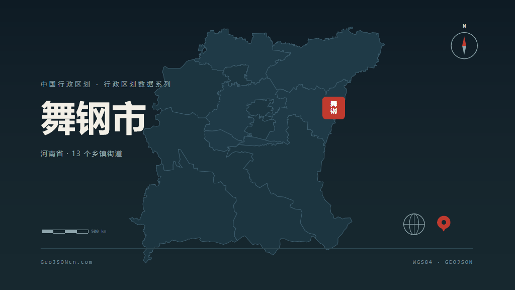 平顶山市舞钢市矢量地图PPT模板预览（行政区划代码 410481）