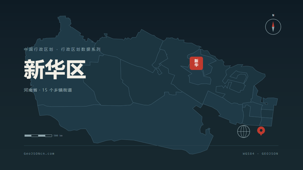 平顶山市新华区矢量地图PPT模板预览图