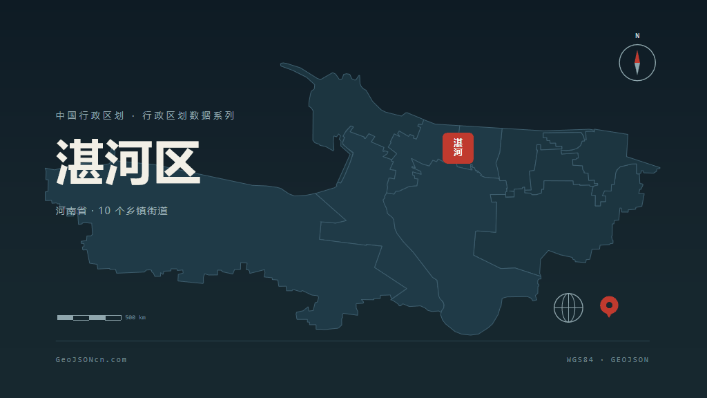 平顶山市湛河区矢量地图PPT模板预览图