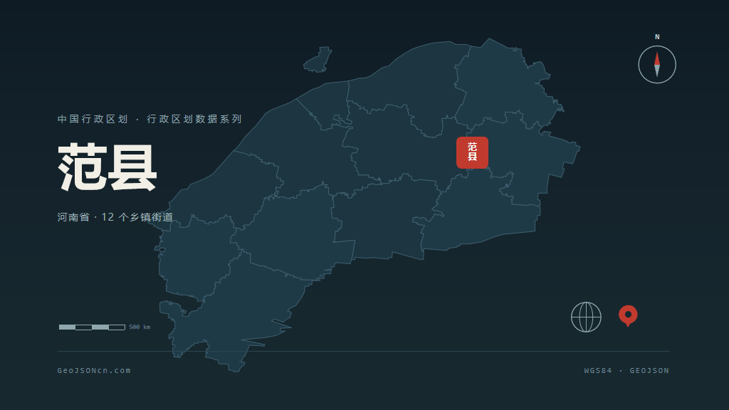 濮阳市范县矢量地图PPT模板预览图