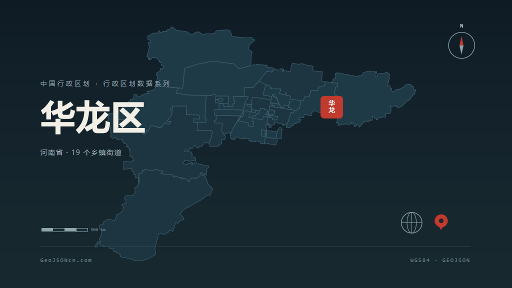濮阳市华龙区矢量地图PPT模板预览图